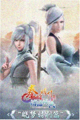 圈套剧场版人物关系梳理配图